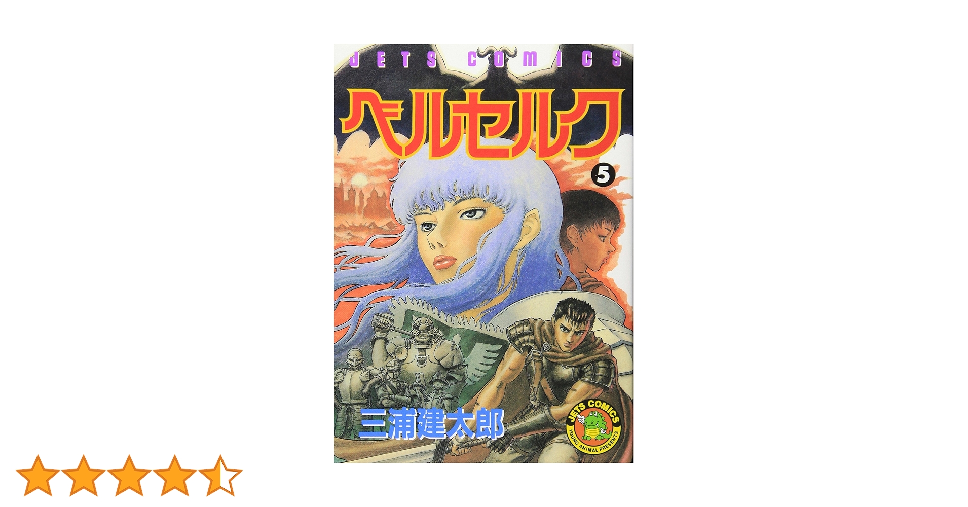 ベルセルク/ヤングアニマルコミックス 全巻セット 全42巻セット/24119-0072-S65 mangayaanimeya_1020002